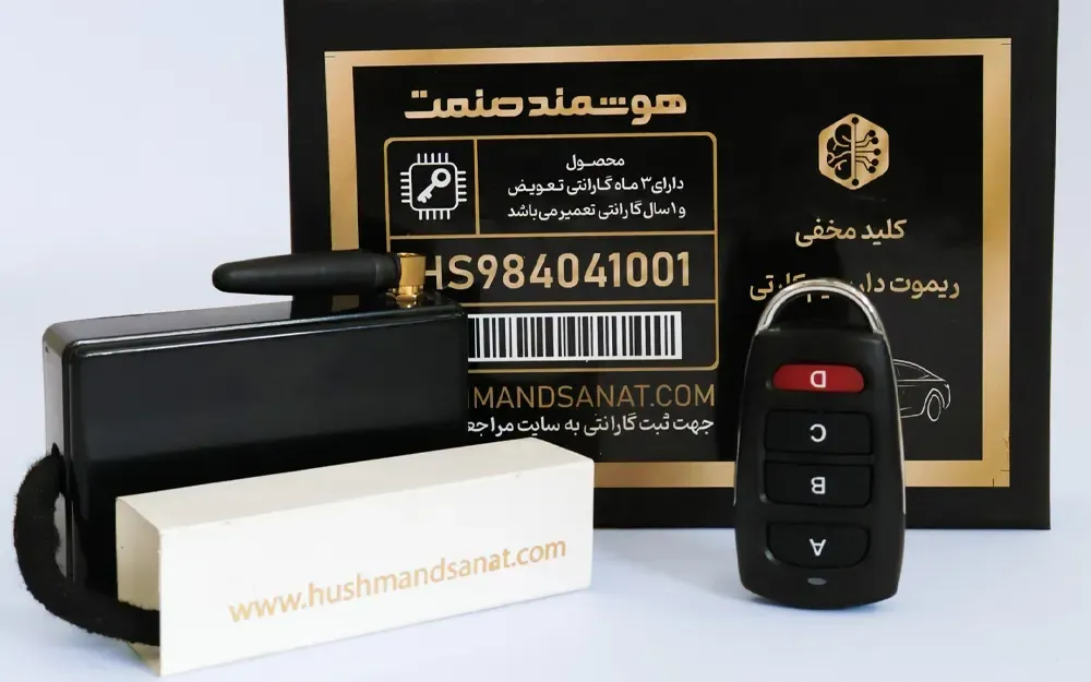 کلید مخفی ریموت دار سیم کارتی
